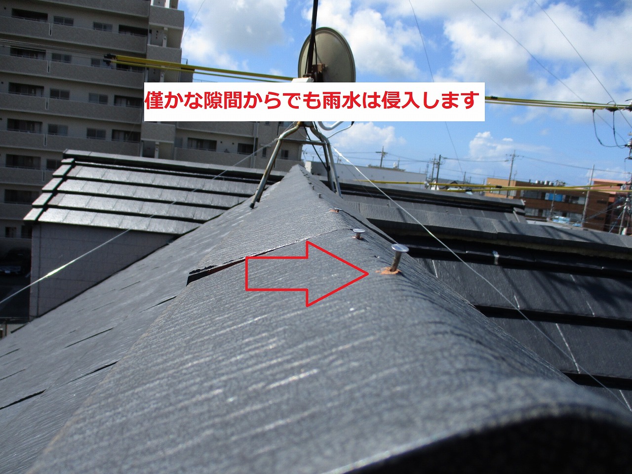 豊橋市富士見台にて棟瓦のビス固定、工事完了後の３か月点検に伺いました